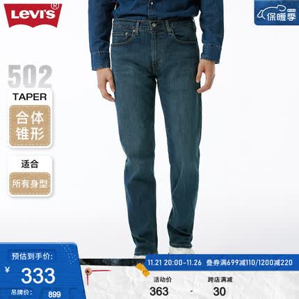 李维斯牛仔裤质量真的好吗？李维斯牛仔裤值得买吗现在？