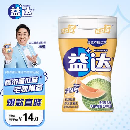 益达（Extra）无糖口香糖木糖醇 零食糖果 香浓蜜瓜味约70粒98g/瓶
