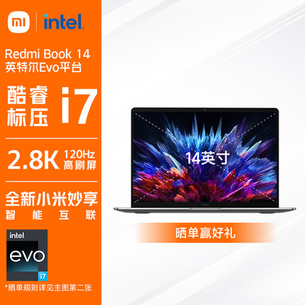 小米Redmi Book 14 Evo认证 2.8K-120hz 高性能轻薄本 笔记本电脑 i7-12700H 16G 512G银色 教育版