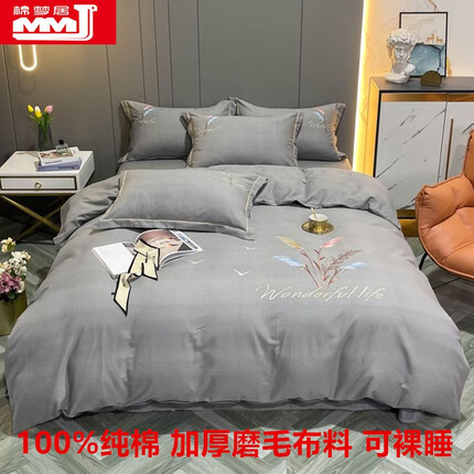 棉梦居家纺质量怎么样？棉梦居家纺四件套多少钱一套？