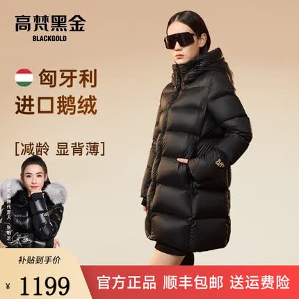 黑金高梵羽绒服怎么样好看吗？高梵羽绒服是品牌的吗？