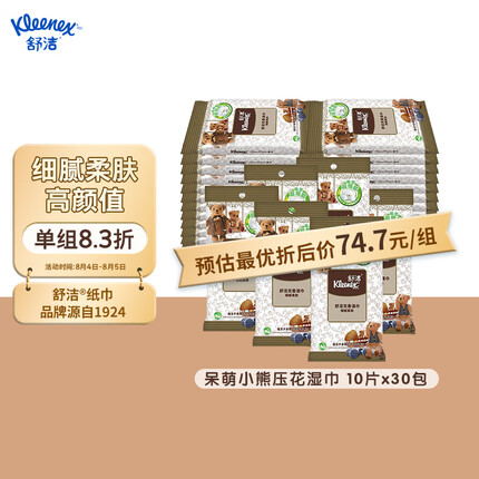 舒洁湿巾怎么样好用吗？舒洁湿巾多少钱一包啊？