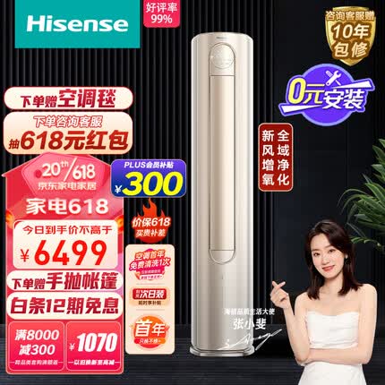 海信新风空调质量怎么样值得买吗？海信新风空调有几种型号参数？