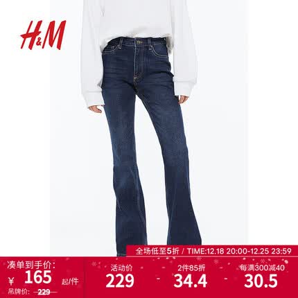 H&M女装牛仔裤2023早秋新款微弹舒适高腰喇叭牛仔长裤5袋式1109636 深牛仔蓝 165/76A