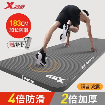 特步（XTEP）瑜伽垫男士健身跳绳女隔音减震防滑加厚加宽仰卧起坐训练垫子 星空灰【4倍防滑/加厚8mm】