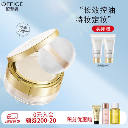 欧菲姿是哪个国家的品牌化妆品？欧菲姿属于什么档次的牌子？