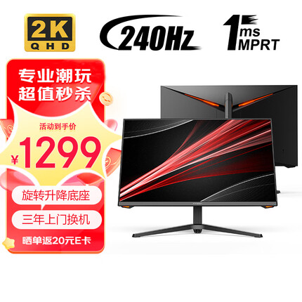 联合创新 27英寸2K 240Hz FAST VA 1ms HDR广色域 升降旋转 专业电竞游戏144HZ显示器 小黑鹰27G1S
