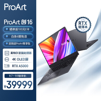 华硕ProArt 创16 高性能创作本设计师笔记本电脑 英特尔至强W-11955M 64G 4T RTXA5000 4K OLED DCI-P3