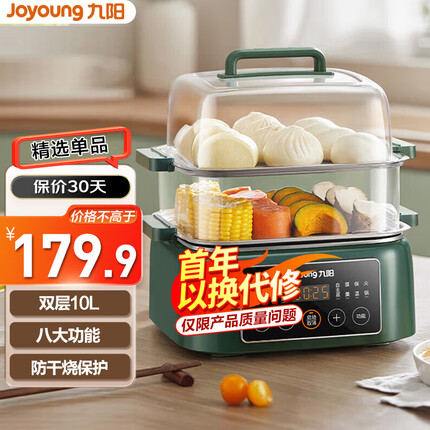 九阳（Joyoung）多用途锅 电蒸锅家用多功能多层10L大容量电蒸笼电火锅电煮锅智能定时 DZ100HG-GZ198