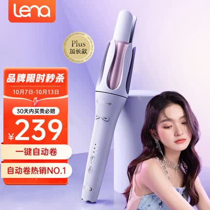 lena全自动卷发棒32mm负离子电动卷发棒自动卷发神器女懒人防烫卷发棒大卷大波浪Z3S加长款