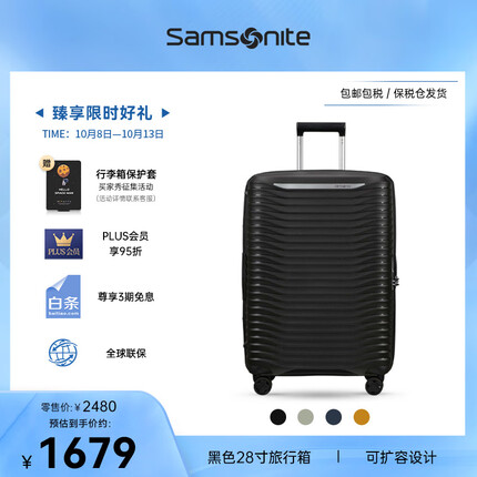 新秀丽包包质量怎么样啊？新秀丽包包值得购买吗？