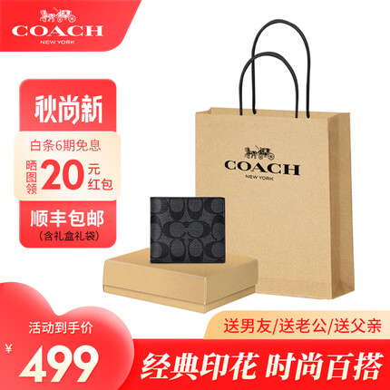 蔻驰钱包属于什么档次的品牌啊？蔻驰钱包怎么样值得买吗？