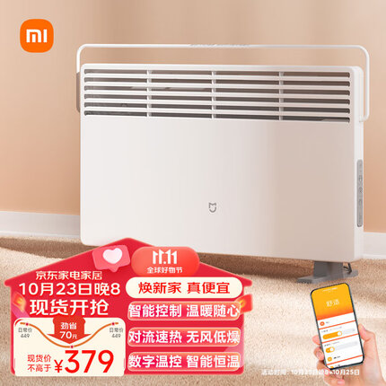 米家 小米电暖器取暖器 家用/电热暖气片电暖气 智能恒温 节能 PX4防水 米家APP控制 KRDNQ03ZM