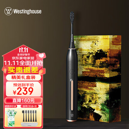 西屋（Westinghouse）西屋（Westinghouse） 成人声波电动牙刷软毛女士情侣牙刷送女友男友礼物 【精美礼盒】星空黑