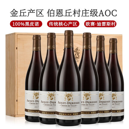 菲特瓦 世界遗产名录 勃艮第AOC 法国原瓶进口红酒干红葡萄酒 伯恩丘村庄级 整箱6支装