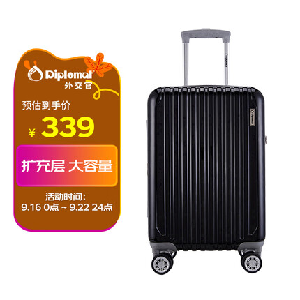 Diplomat外交官扩充层拉杆箱登机箱行李箱20英寸男女旅行箱密码箱TC-6672
