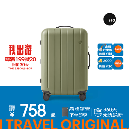 ITO行李箱旅行箱 男女大容量出国托运拉杆箱 轻便小型密码箱登机箱 复古雅致-苔绿 20英寸(可登机)