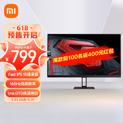 小米 Redmi 27英寸电竞显示器 G27 Fast IPS 165Hz  1ms GTG响应 电脑办公显示器显示屏 红米