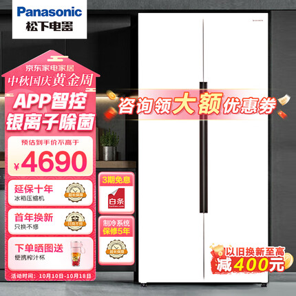 松下（Panasonic）570升超薄嵌入式双开门冰箱风冷无霜大容量家用对开 APP智能银离子除菌磨砂白NR-TB57BPA-W