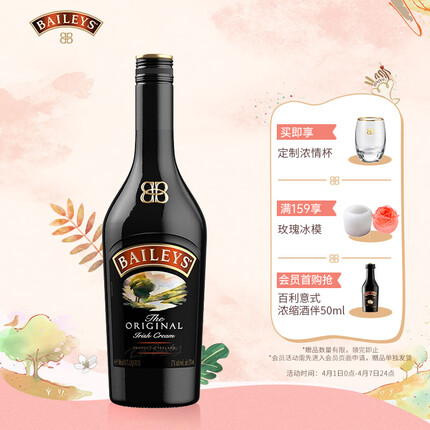 百利甜酒怎么喝好喝一点呢？百利甜酒开封后能放多久啊？