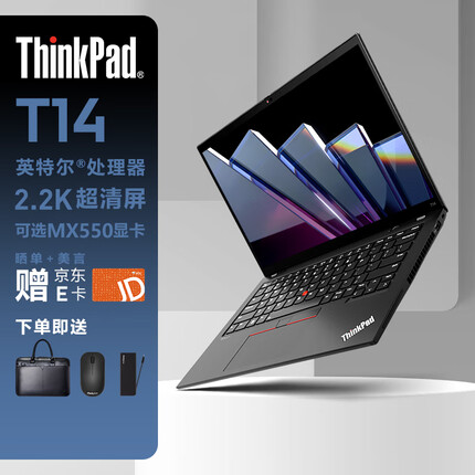 ThinkPad T14 2022 工程师系列 酷睿 14英寸高性能工程笔记本电脑 i7-1260P 32G 512G 集显 2.2K 定制