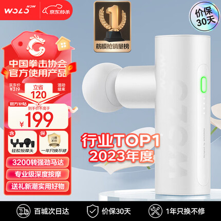 沃乐小米有品筋膜枪按摩器迷你mini专业级健身肌肉放松仪肩颈腰椎经腿足部 生日礼物男送爸妈 象牙白
