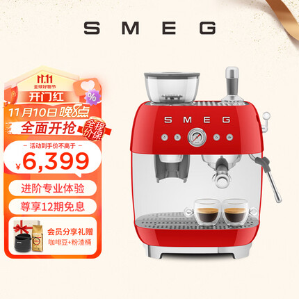 SMEG斯麦格 意式咖啡机研磨一体机 半自动双加热带咖啡豆研磨机 蒸汽打奶泡机 EGF03 红色