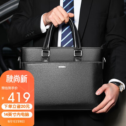 七匹狼公文包什么档次？七匹狼公文包质量怎么样？