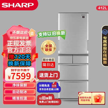 夏普SJ-SA41W-S五门左右开门412升自动制冰PCI净离子群杀菌除异味厨房办公室嵌入式电冰箱 银色/金属面板