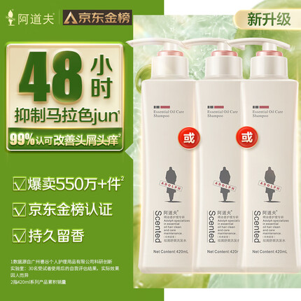 阿道夫洗发水怎么样好用吗？阿道夫洗发水是哪个国家的品牌？