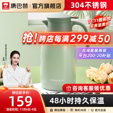 康巴赫保温壶质量怎么样？康巴赫保温壶与象印保温壶哪个好？
