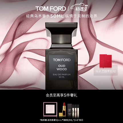 tomford香水什么档次？tomford香水哪款更火？