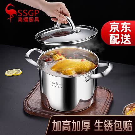 叁肆钢(SSGP)【德国】 汤锅家用304不锈钢锅加厚燃气灶电磁炉专用煮汤高汤锅 22cm高汤锅