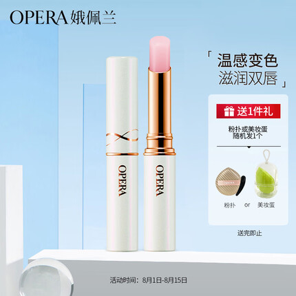 娥佩兰属于什么档次？娥佩兰唇膏怎么样？