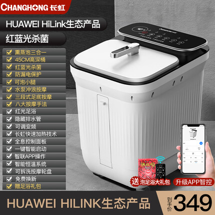 长虹【直播款】足浴盆泡脚桶全自动洗脚加热足浴桶按摩泡脚盆家用电动恒温冲浪红蓝光父母高端礼物 【APP手机智联】智能AI款+全配置+礼包