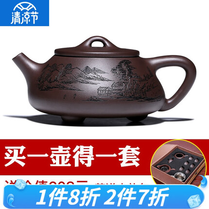 御壶茗香 紫砂壶宜兴纯全手工名家泡茶壶茶具茶壶套装石瓢 天道酬勤