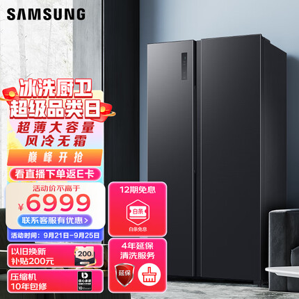 三星对开门风冷无霜电冰箱 全环绕气流 智能保鲜 家用大容量冰箱 516升 RS52B3000B4/SC黑色