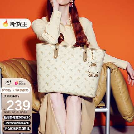 纽芝兰（NUCELLE）多隔层托特包女可放13寸笔记本包包女包时尚大容量上课通勤女士包高级轻奢单肩手提大包包腋下包生日礼物女 966坚果杏中版