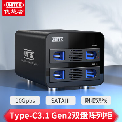 优越者 (UNITEK)硬盘柜Type-C3.1 Gen2磁盘阵列双盘位 2.5/3.5英寸机械/SSD固态笔记本外接RAID硬盘盒 S302A