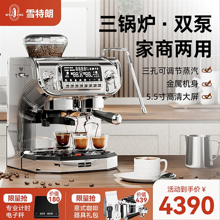 雪特朗（STELANG）ST-530咖啡机 家用商用半自动意式现磨豆一体机三锅炉双泵系统蒸汽可调咖啡机 【三锅炉·双泵】不锈钢色 双系统系列