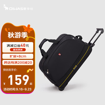 爱华仕拉杆箱是什么档次的品牌啊？爱华仕拉杆箱和外交官拉杆箱哪个好一点？