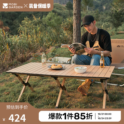 牧高笛(MOBIGARDEN)蛋卷桌 户外露营野餐轻量便携折叠蛋卷桌山涧L NX22665011 原木色