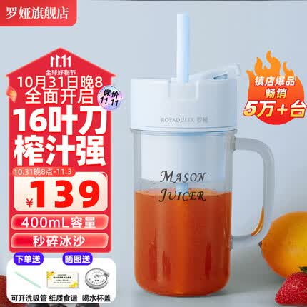 罗娅 16叶刀头榨汁机便携式榨汁杯小型多功能果汁杯果汁机水果机电动随行杯秒碎冰多功能搅拌杯梅森杯 16刀奶油蓝400ml含吸管【晒图领杯盖】
