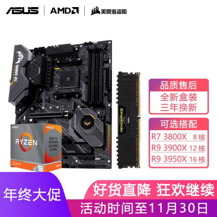 AMD锐龙9 3950X测评：史上最便宜的16核消费机处理器