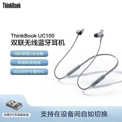 ThinkBook UC100双联无线蓝牙耳机 ThinkPad 联想 手机电脑同时联接  UC100双联无线蓝牙耳机4XD1E71582