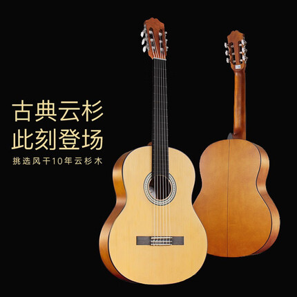 安德鲁ANDREW 古典吉他初学者考级演奏级新手入门 40寸【进阶】古典吉他【原木】