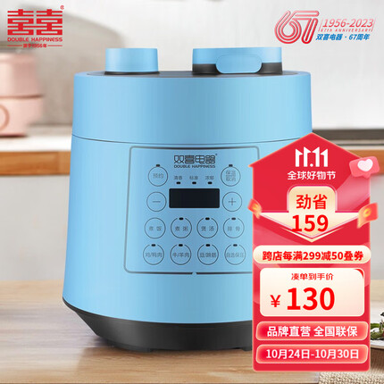 双喜 电压力锅2.5升高压锅 家用电高压锅电饭锅煮饭煲汤不粘锅多功能24H智能预约 远峰蓝/2.5L