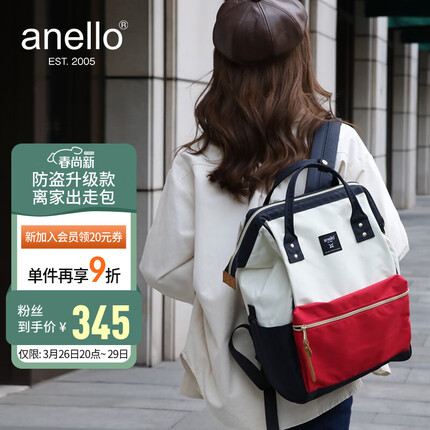 anello日本乐天包离家出走包电脑隔层双肩包男女背包书包防盗升级款中号 (红蓝白)隔层可放14英寸