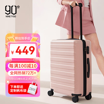 90分拉杆箱28英寸商旅两用旅行箱男女皮箱托运箱大容量行李箱樱花粉