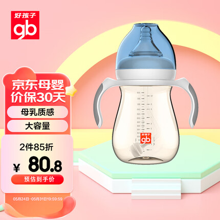 好孩子（gb）PPSU婴儿奶瓶宽口径奶瓶带手柄吸管小饿魔系列300ml蓝色 6个月+